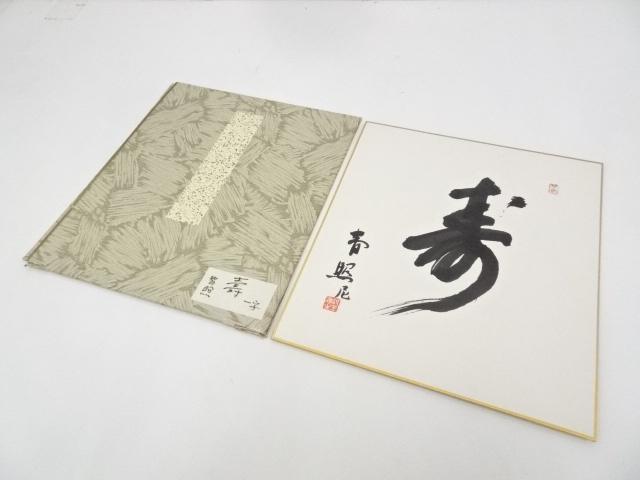JAPANESE ART / HAND PAINTED SHIKISHI / CALLIGRAPHY